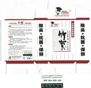 包裝防偽