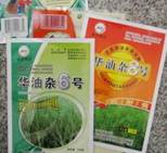防偽包裝袋