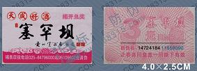 揭開式刮刮卡