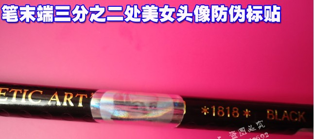 化妝品防偽