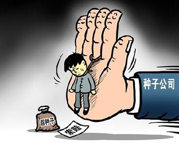 種子防偽