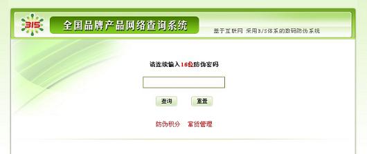 網站查詢