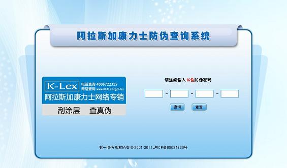 網頁查詢