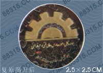揭開留字標簽