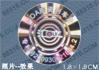 全息防偽標簽