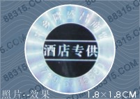 酒店專供標簽