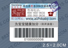 積分標簽