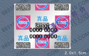 激光揭開式