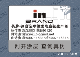 免費電話防偽標簽