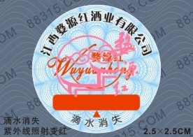 紫外線防偽