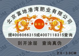 數(shù)碼標(biāo)簽