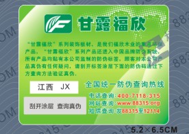 合格證如何防偽