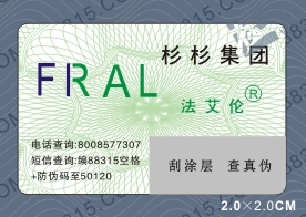 400電話防偽
