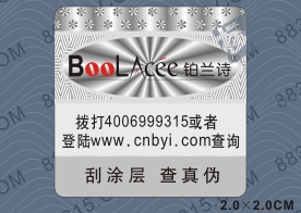 400防偽