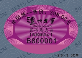 激光全息