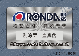 激光電碼防偽商標