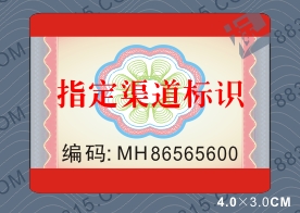 渠道標(biāo)識