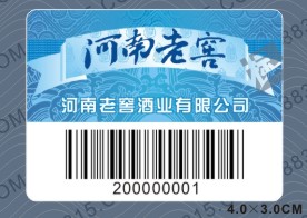物流條形碼標(biāo)簽