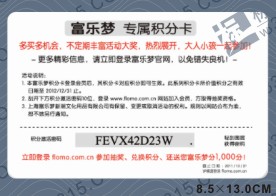 積分卡印刷