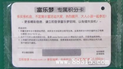 防偽積分卡