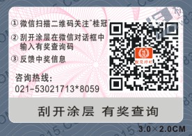 微信積分