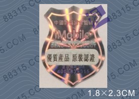 保健品如何防偽