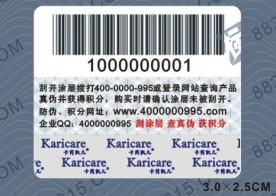 奶粉防偽積分
