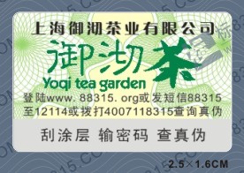 茶葉如何防偽