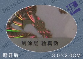 揭開留底標簽