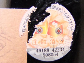 揭開留字標簽