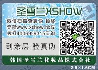 微信防偽