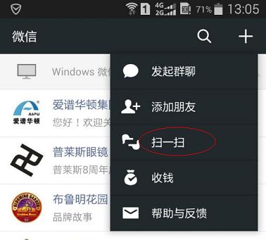 微信公眾號防偽