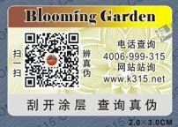 微信防偽
